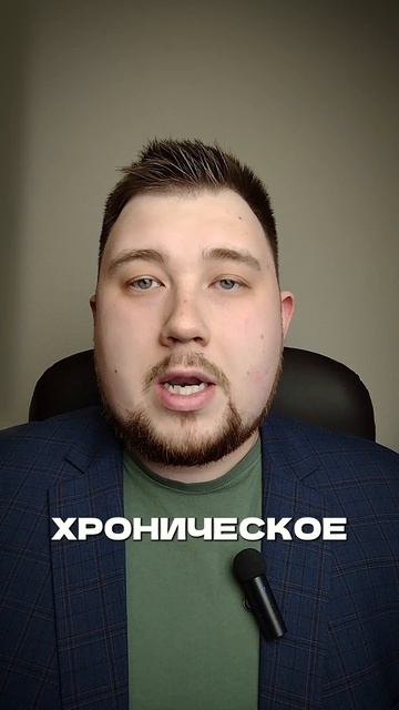 Стресс бьет по здоровью