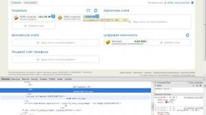 Правда о Webmoney