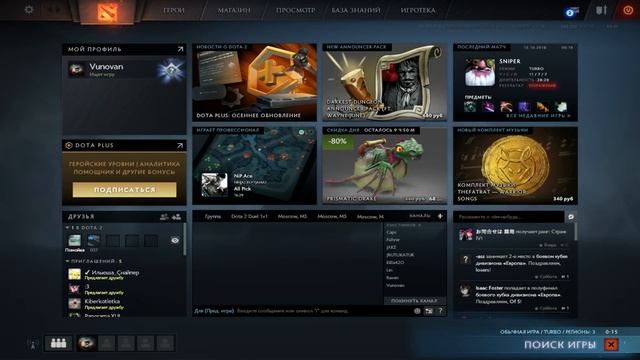 Стрим по игре Dota 2 ПОДНИМАЕМ MMR!ДОРОГА К 7К! смотреть онлайн