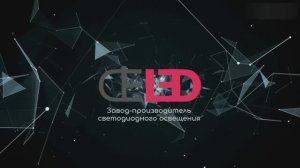 Обзор светильника для архитектурной подсветки DION-ARH