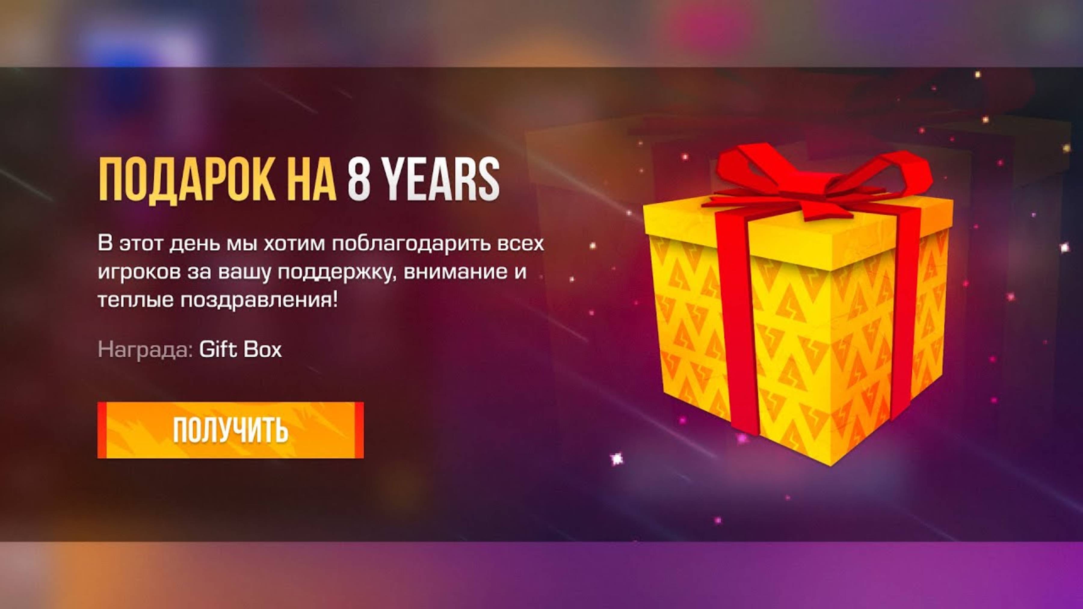 ПОДАРОК - НОВЫЙ НОЖ GIFT BOX 0.33.1 В STANDOFF 2