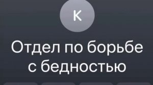 Как папы записаны в телефоне