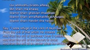 113. Сура Аль-Фалак
Прекрасное чтение Корана 
Чтец: Саадом Аль Гамиди