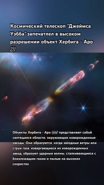 #новости #природа #космос #астрономия #звезды #планета #земля #луна #интересно