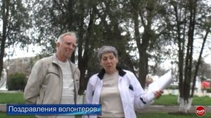 Волонтеры МРСВ