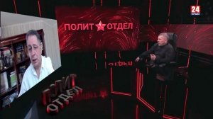 Политотдел. «С точки зрения здравого смысла»