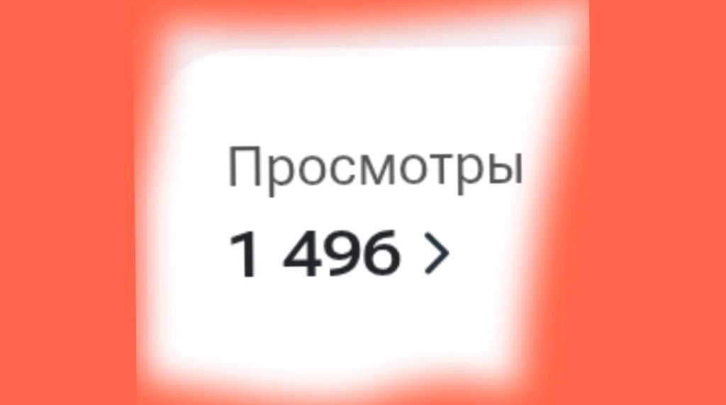 стрим на 1500 просмотров