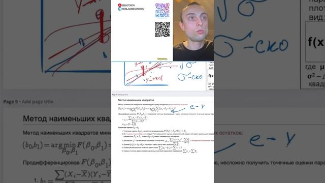 ч12. Линейная регрессия.Функция потерь: Метод наименьших квадратов(МНК).Машинное обучение#shorts смотреть онлайн