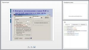 Методы проверки приходных накладных(часть 1)