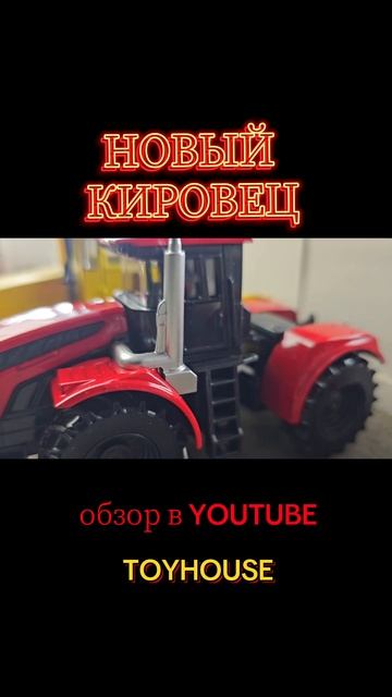 Новый Кировец смотреть онлайн