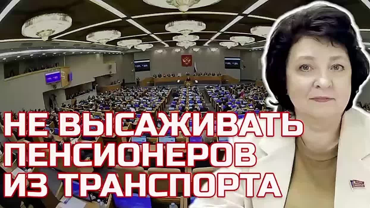 НЕ ВЫСАЖИВАТЬ ПЕНСИОНЕРОВ ИЗ ТРАНСПОРТА | ГЛАЗКОВА А.Е.
