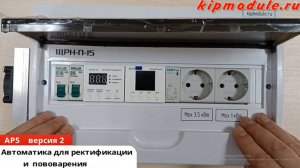 АР5 версия 2
