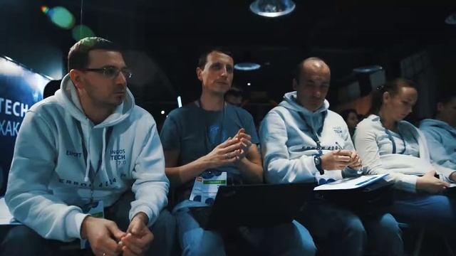Хакатон INGOS TECH 7 0 смотреть онлайн