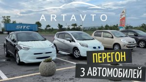 Три машины в перегоне - Хабаровск - Владивосток - Новосибирск