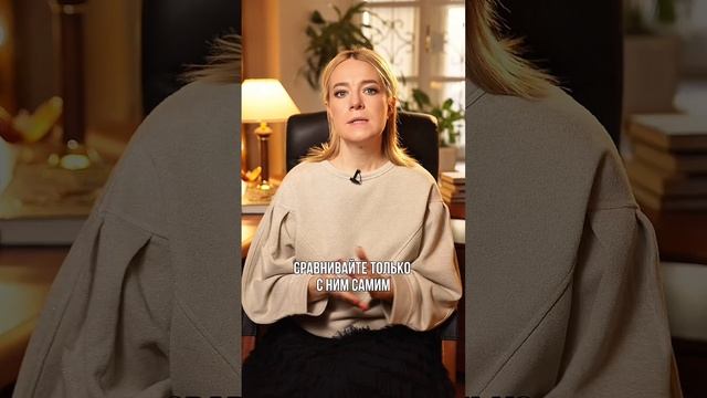 Никогда не сравнивайте своих детей с другими!
Ребенок не должен расти с мыслью, что он хуже кого-то