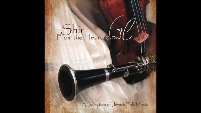 Shir CD - From The Heart - 8 Shalom Aleichem смотреть онлайн