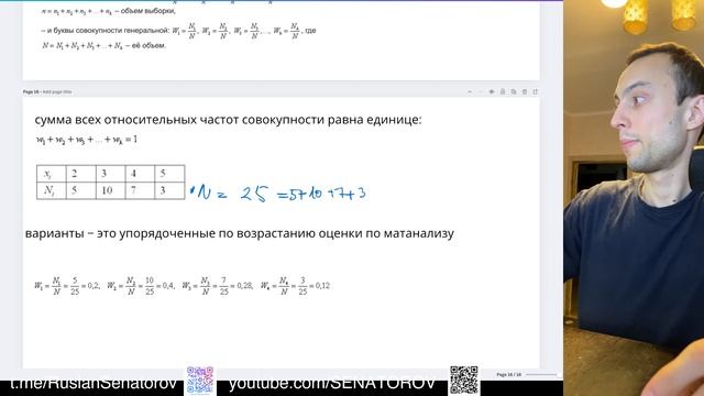 Математика машинного обучения/Анализ данных/Теория вероятностей/Статистика/Линейная алгебра/Матан смотреть онлайн