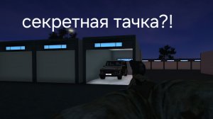 Секрет игры симулятор автомобиля 2