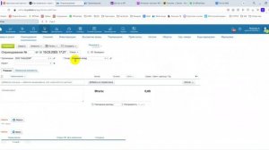 Создание оприходывания