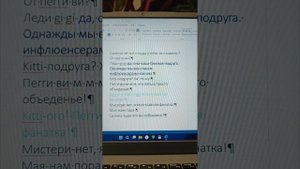 пишу СЦЕНАРИЙ ✏️