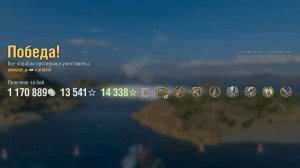 Крейсер Utrecht: +295к урона 8 фрагов на карте Спящий гигант - World of Warships