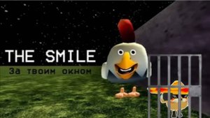 Нашёл the smile. Плутон сидит в клетке.