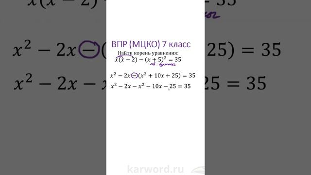 ❗То, что 100% будет на ВПР (МЦКО) по математике в 7 классе! 🔥 смотреть онлайн