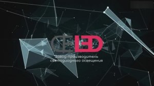 Обзор уличного светильника серии OPTIMUS-CAST