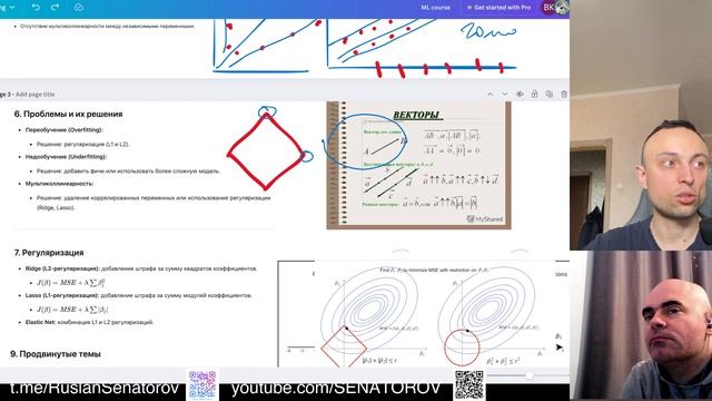 Математика машинного обучения/Анализ данных/Теория вероятностей/Статистика/Линейная алгебра/Матан смотреть онлайн