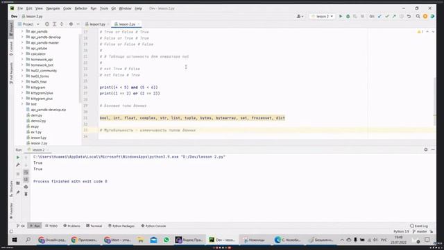 Python С НУЛЯ.#1|Уроки для начинающих.|Установка/скачать python.Первая программа.Переменные.Github