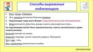 5 класс. Главные члены предложения. Тире между подлежащим и  сказуемым. Урок 23-24