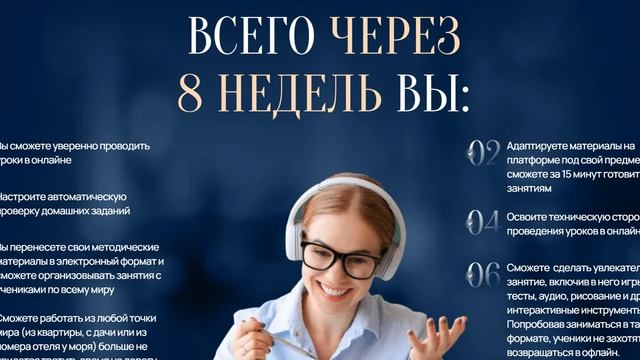Программа для Репетиторов_ ОНЛАЙН ТЕХНОЛОГИИ ДЛЯ РЕПЕТИТОРА