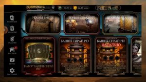 Как Быстро Накручивать Души в Mortal Kombat Mobile