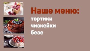 Пекарня
