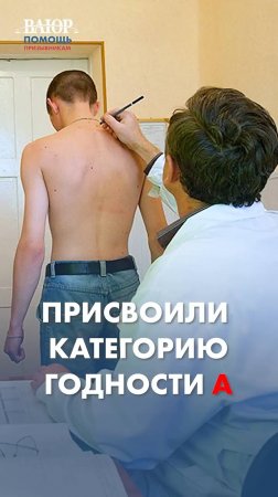 Военкомат присваивает категорию «А» всем подряд?