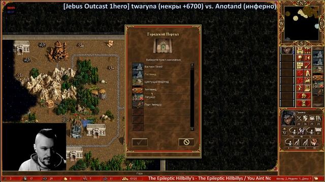 [Jеbus Outcast 1hero] Twaryna Vs. Anotand