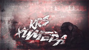 Химера (Песня про S.T.A.L.K.E.R.)