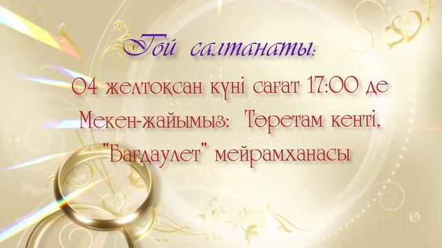 Үйлену тойға шақыру. тапсырыс беру үшін ватсап 8702 683 98 36
