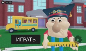 играем в эпический школьный побег в роблокс