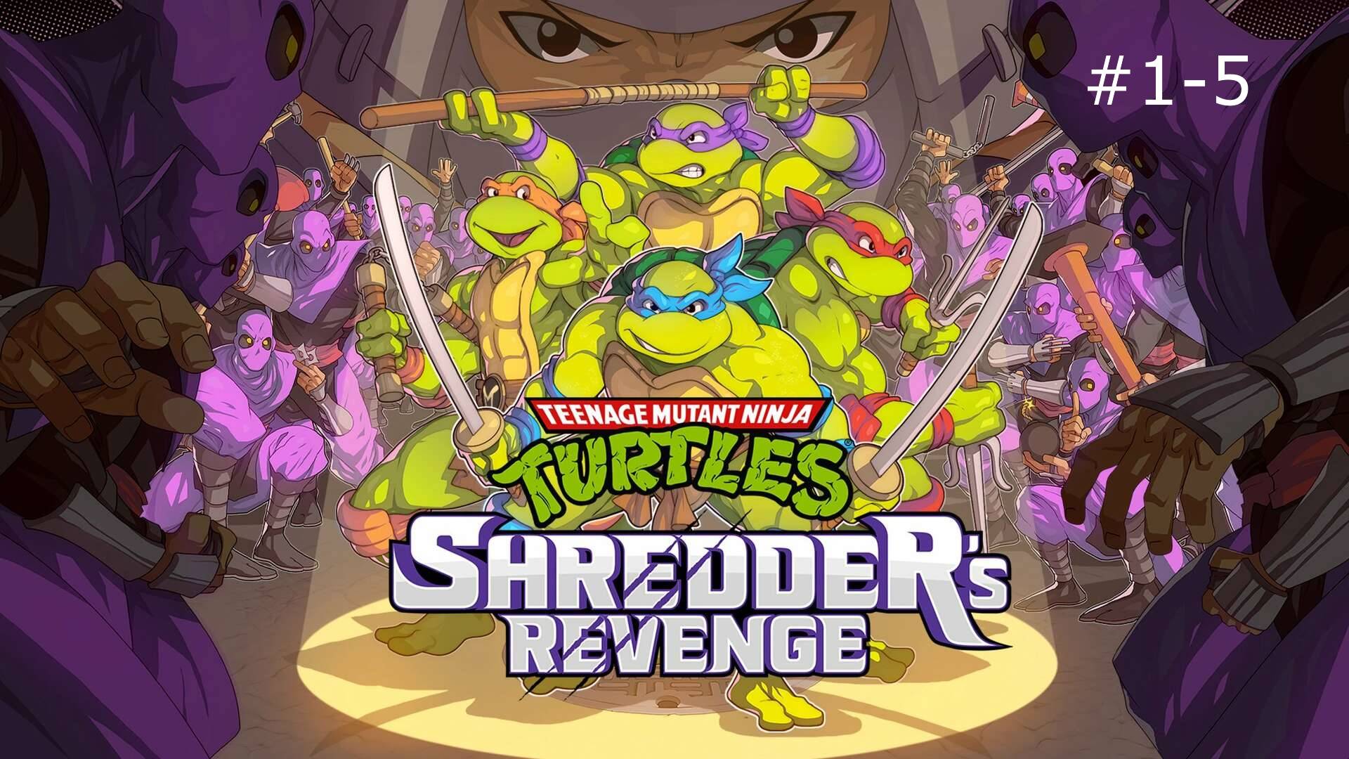 Teenage Mutant Ninja Turtles: Shredders Revenge #Черепашки ниндзя:Месть Шредера #назад в 90е