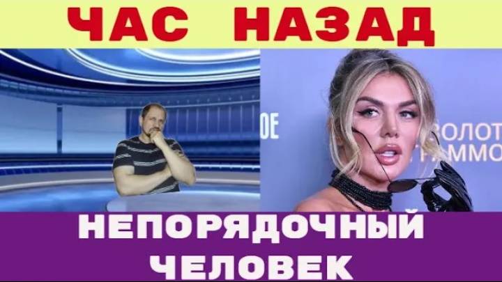 Час назад _ Анна Седокова обвинила родителей Яниса Тиммы что они пиарятся на ее имени смотреть онлайн