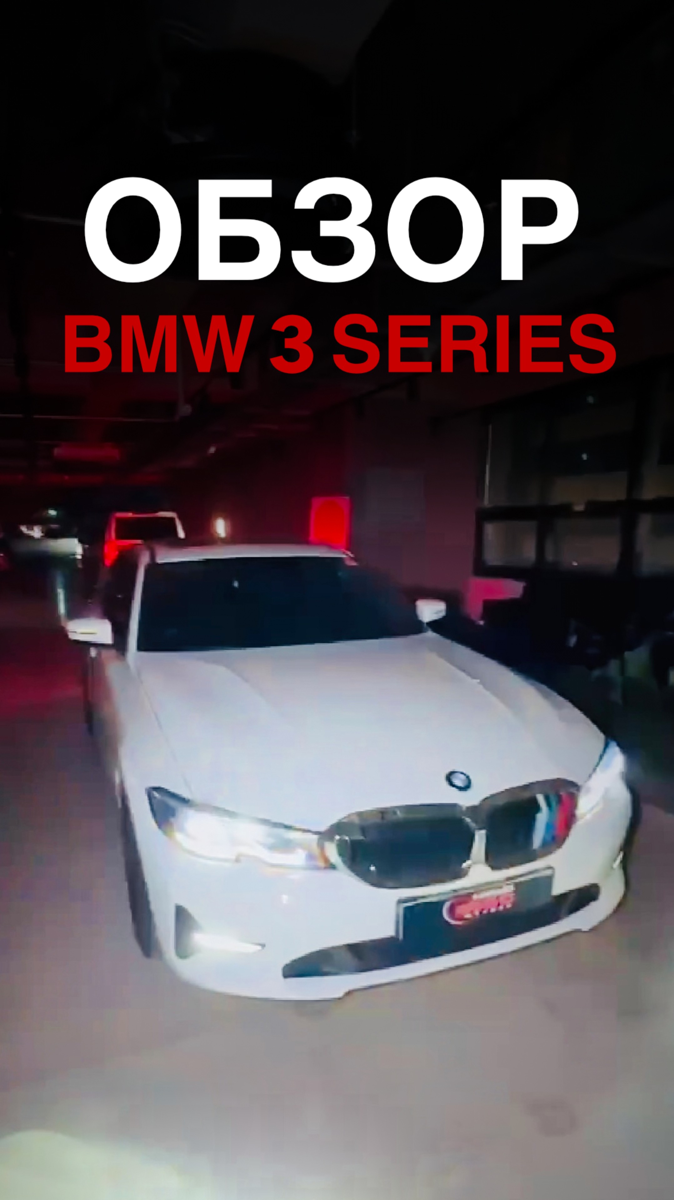 Обзор выкупленного BMW 3 series