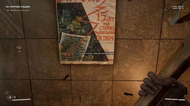 #Атомное сердце #Atomic Heart #2