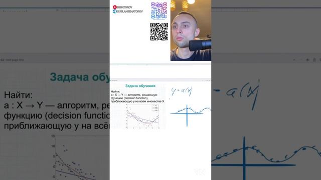 Ч1.Постановка задачи машинного обучения.эмпирический риск.Функционалпотерь. #shorts смотреть онлайн