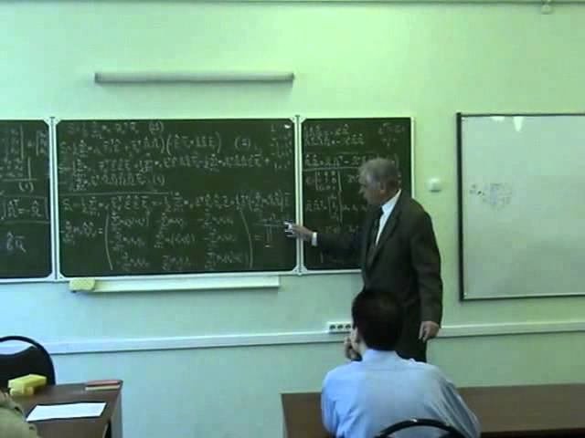 Лекция профессора Мартыненко Ю.Г.