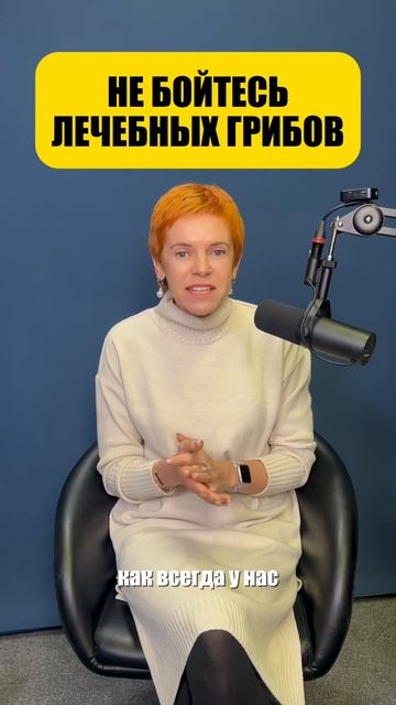 Лечебные грибы: стоит ли их бояться и можно ли употреблять?