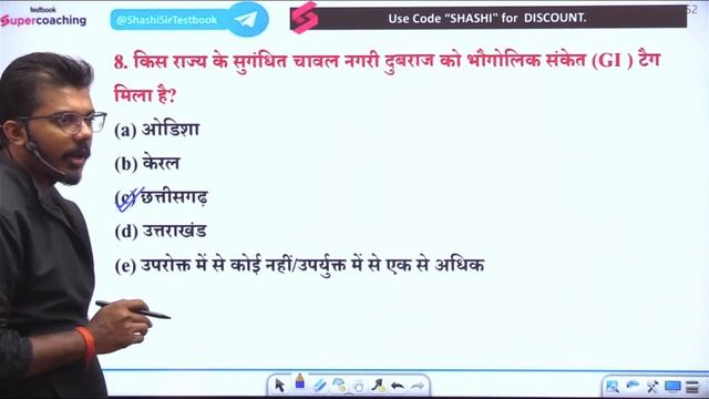 BPSC योद्धा | DAY 33 | 69th BPSC Online Live Classes | MIX MCQ | 69th BPSC LIVE Classes | SHASHI SI