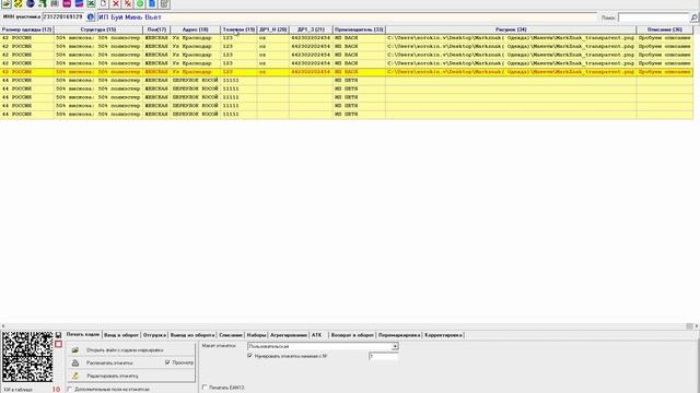 Встроенный редактор этикеток в программах Mark. Как печатать этикетку 2в1 с Честным Знаком и ШК. смотреть онлайн