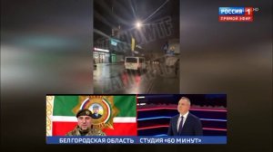 Апти Алаудинов "АХМАТ". Прямой эфир "60 минут"