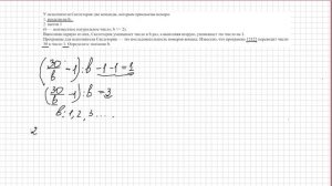 ОГЭ номер 5. 3 часть